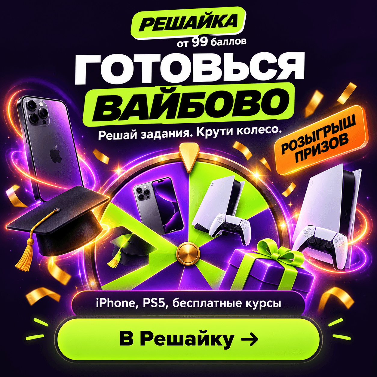 Баннер