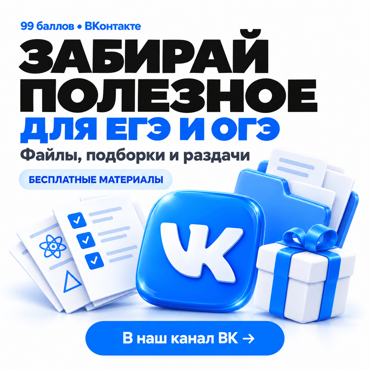 Баннер