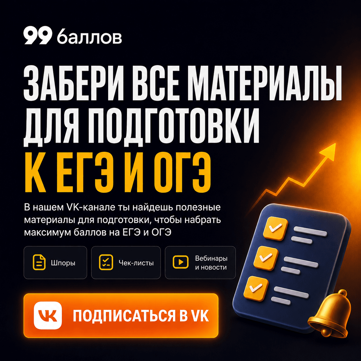 Баннер