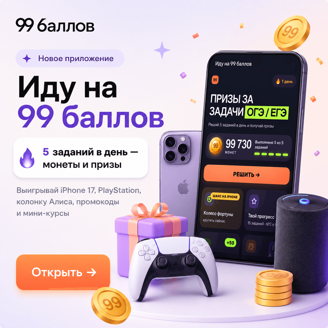 Баннер
