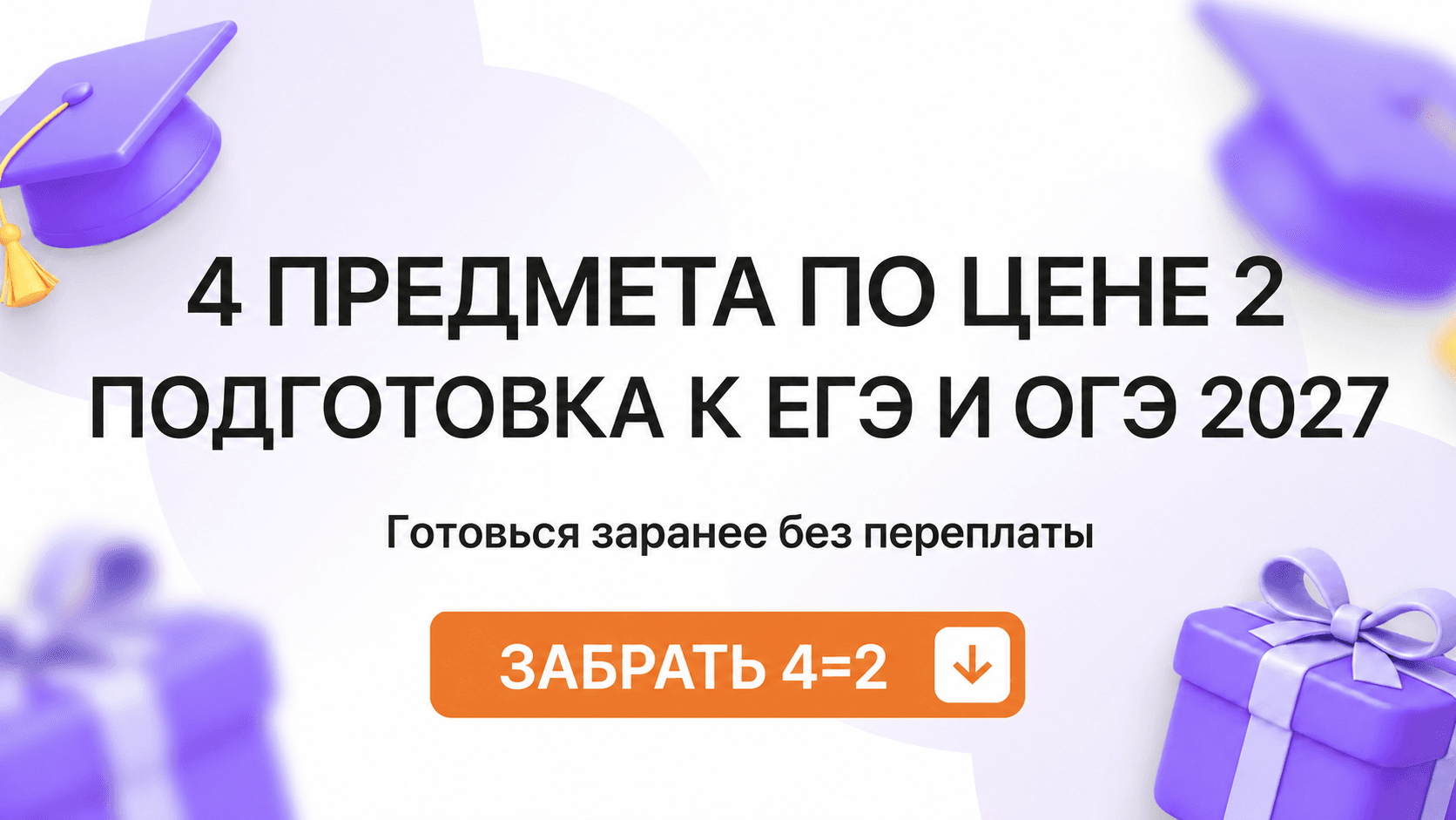 Баннер