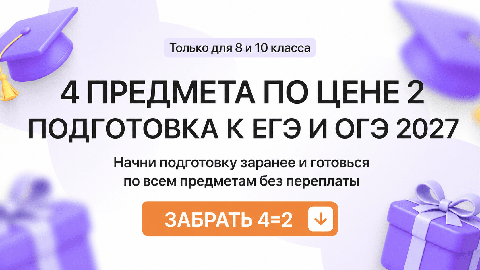 Баннер
