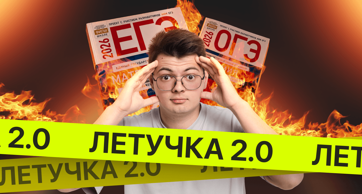 Баннер