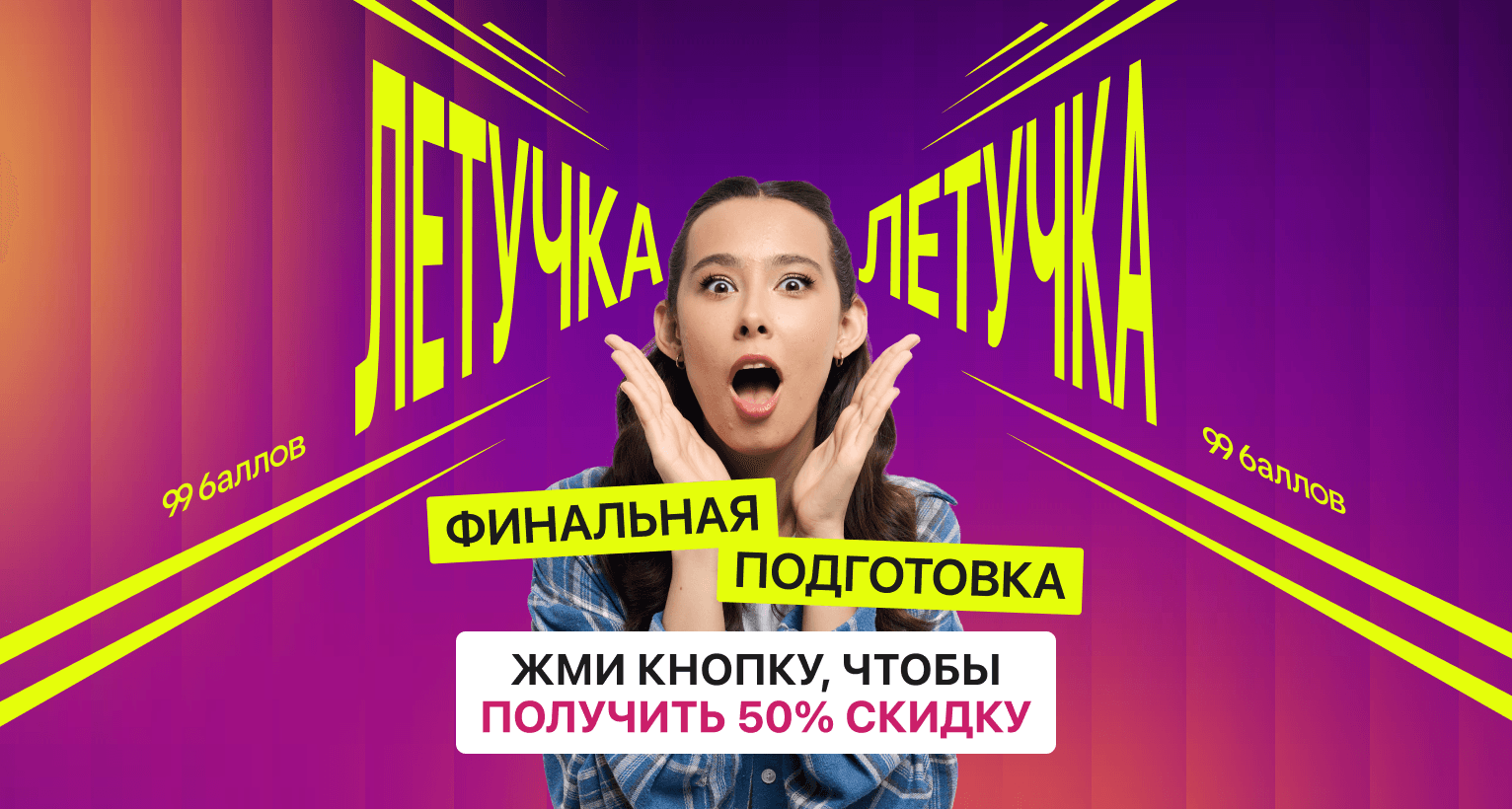 Баннер