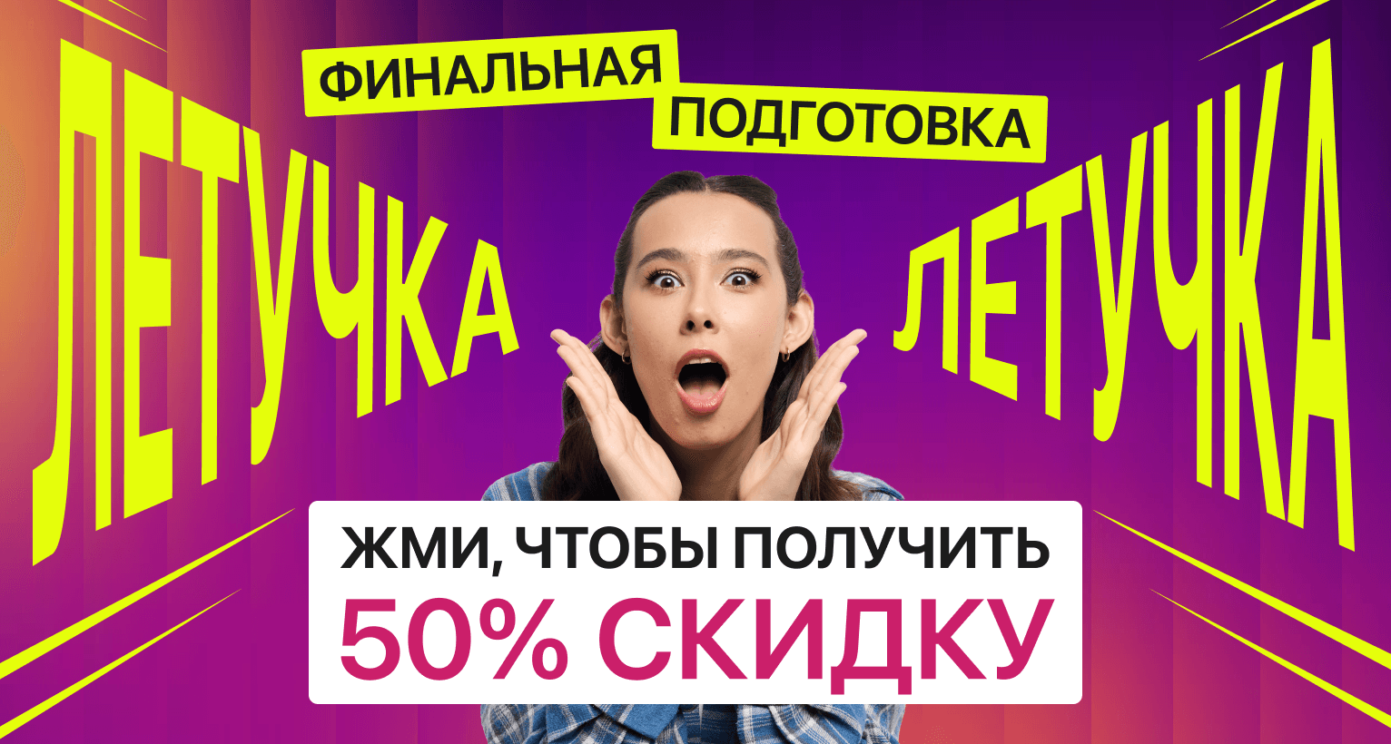 Баннер